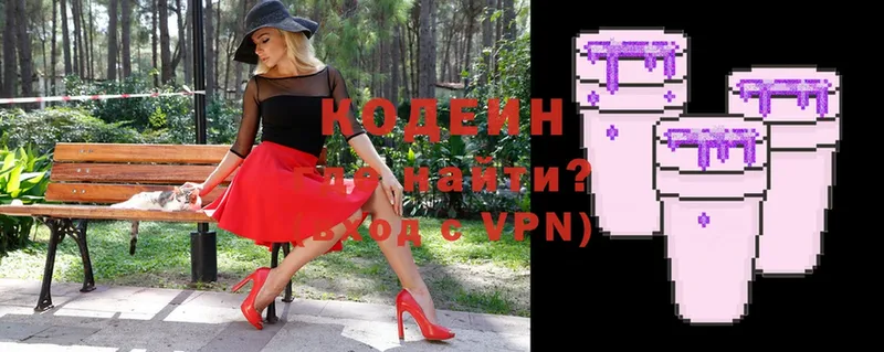 Codein Purple Drank  наркотики  Дальнегорск 