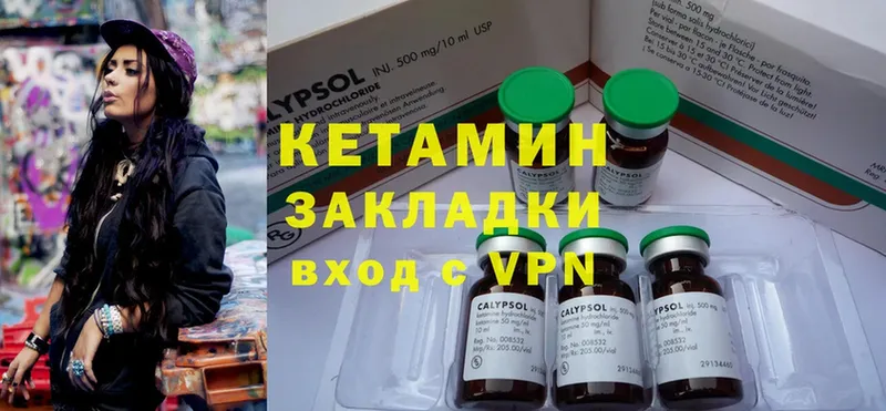 КЕТАМИН ketamine  Дальнегорск 